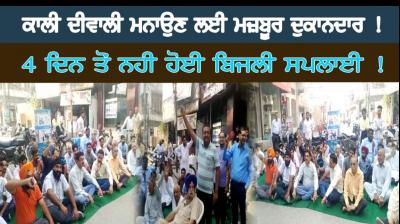 Black Diwali Shopkeeper