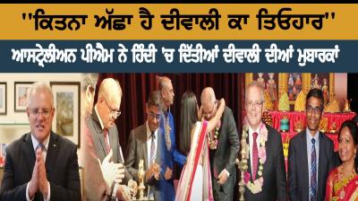 Happy Diwali by Australian PM