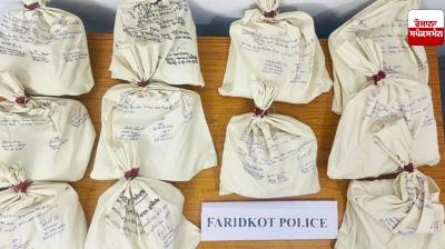 Punjab News: 12 kg heroin seized in Faridkot, smuggler arrested