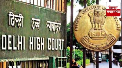 ਦਿੱਲੀ ਹਾਈ ਕੋਰਟ ਨੇ ਤੁਰਕੀ ਦੀ ਕੰਪਨੀ ਸੇਲੇਬੀ ਵਲੋਂ ਦਾਇਰ ਪਟੀਸ਼ਨ ’ਤੇ ਫ਼ੈਸਲਾ ਸੁਰੱਖਿਅਤ ਰੱਖਿਆ 