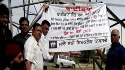 People Protest against Nagar Nigam