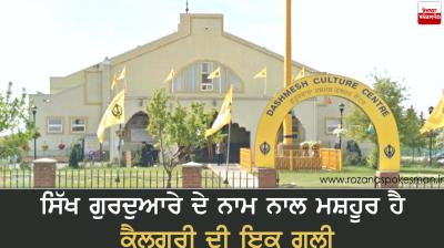 Dashmesh culture centre