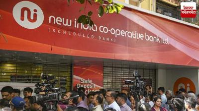 New India Cooperative Bank scam
