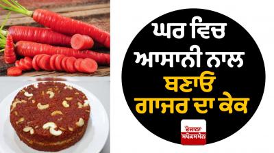 Carrot Cake easily at home