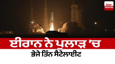 Three satellites sent by Iran into space news in punjabi 