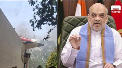 ਕੇਂਦਰੀ ਗ੍ਰਹਿ ਮੰਤਰੀ ਅਮਿਤ ਸ਼ਾਹ ਨੇ ਅਹਿਮਦਾਬਾਦ 'ਚ ਜਹਾਜ਼ ਹਾਦਸੇ ’ਤੇ ਪ੍ਰਗਟਾਇਆ ਦੁੱਖ 