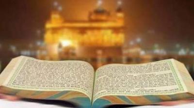 Guru Granth Sahib Ji