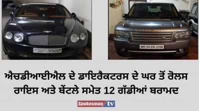 Bank case rolls royce bentley among 12 luxury cars siezed from hdil owners house