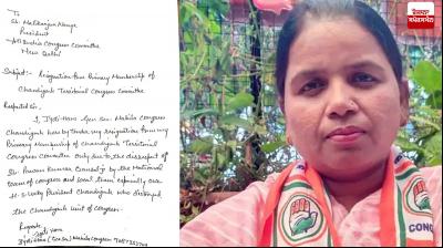 Chandigarh Congress Leader Resignation