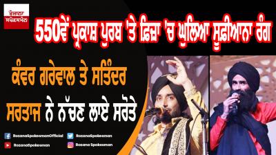 Sufi Music night to celebrate on Baba Nanak parkash purb