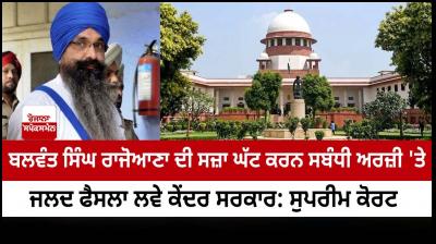Spell out stand on Rajoana’s mercy plea by Thursday, Supreme Court tells Centre