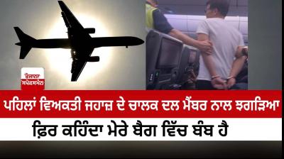 Man arrested for threatening to bomb plane in Singapore