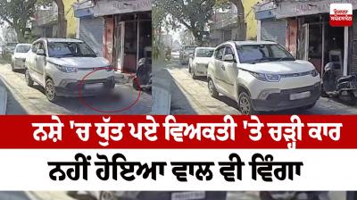 A car ran over an intoxicated person in Jalandhar Accident News in punjabi 