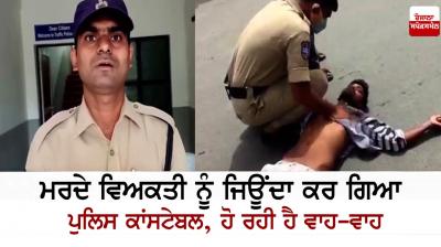  Telangana: Cop saves accident victim with CPR