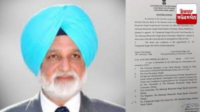 Dr. Pushpinder Singh Gill becomes Vice Chancellor of Maharaja Bhupinder Singh Sports University, Patiala