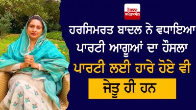 Harsimrat kaur badal 