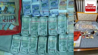 ਛਾਪੇਮਾਰੀ ਦੌਰਾਨ 50 ਲੱਖ ਦੀ ਨਕਦੀ,1 ਕਿਲੋ ਸੋਨਾ ਅਤੇ ਕੁਝ ਚਾਂਦੀ ਦੇ ਗਹਿਣੇ ਬਰਾਮਦ ਦੀ ਤਸਵੀਰ