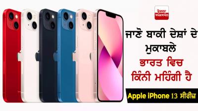 Apple iPhone 13 Series