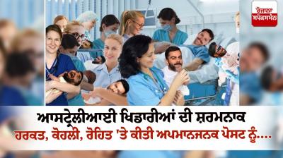 Shameful act of Australian players