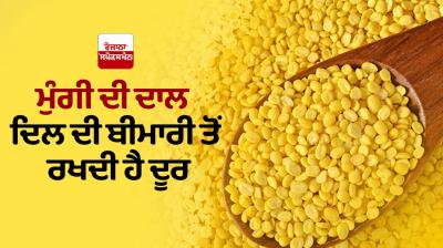 Health Benefits of Moong Dal