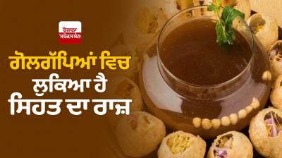 Gol Gappe Health Benefits