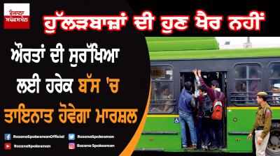 13000 marshals will be appointed for safety of women in buses : Arvind Kejriwal