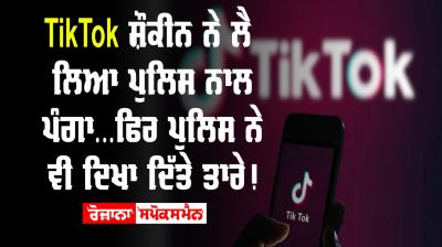 Tiktok video noida