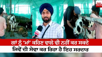 Kamdhenu Gau Dhaam Trust Amritsar