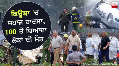 cuba boeing-737 crashes