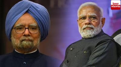 Former PM Manmohan Singh's appeal to the voters of Punjab