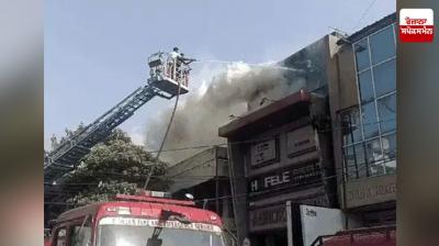 A terrible fire broke out in a showroom in Ludhiana News in punjabi 