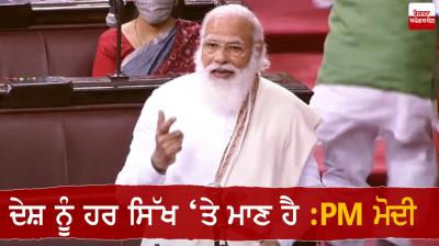 PM MODI