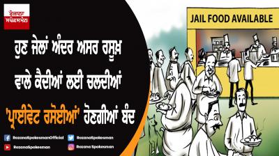 Private kitchens in Punjab jails being demolished : Sukhjinder Randhawa