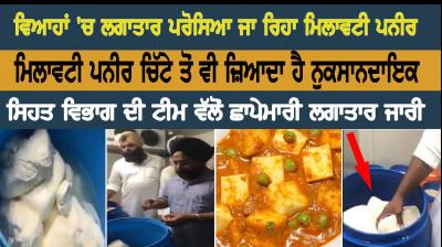 Adulterated cheese be careful