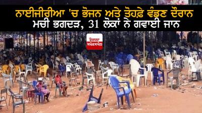 Incident in the Church of Nigeria