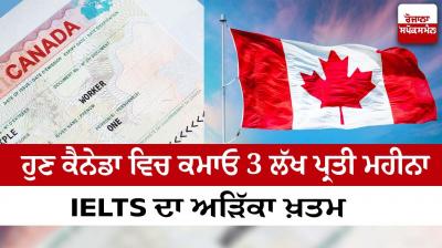 Now earn 3 lakh per month in canada without IELTS