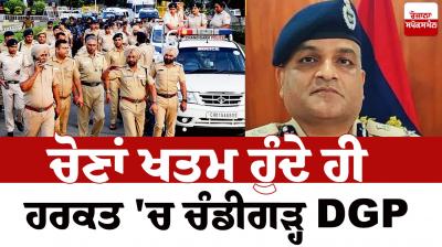 Chandigarh DGP Surinder Yadav in Action Mode