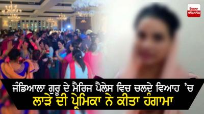 The bridegroom's girlfriend 