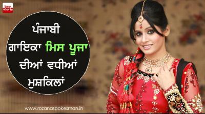 miss pooja