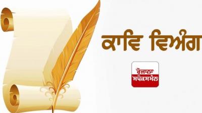 Our beloved Punjab: Eighty-four years have left a mark on our hearts, our destroyed holy shrine with guns and tanks...