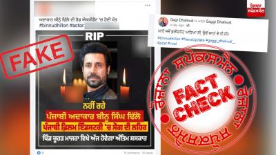 Fact Check Fake Graphic Going Viral Claiming Actor Binnu Dhillon Demise