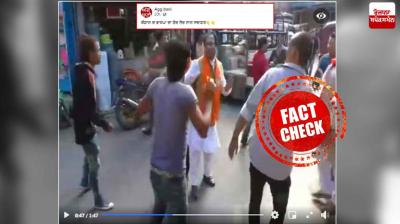 Fast Fact Check: This video of the beating of BJP leader Dilip Ghosh is 3 years old.