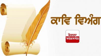 Poem:  ਪ੍ਰਮਾਣੂ ਰਾਹੁਲ ਦਾ