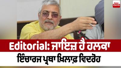 Rebellion against the Halka In-Charge system Editorial