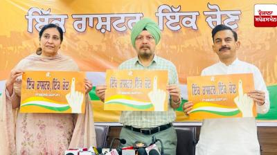 One Nation, One Election Campaign Gains Momentum in Punjab