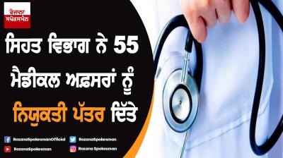 Health Department issued appointment letters to 55 Medical Officers