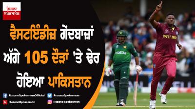 Pakistan all out at 105 runs in 21 overs