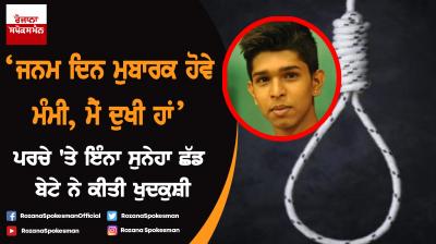 Private airline's employee commits suicide in Nagpur