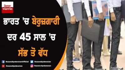 India's unemployment rate hit 6.1% in 2017-18