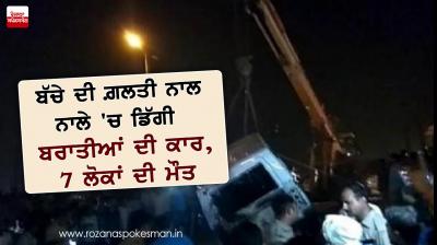 car falling into darin, 7 died